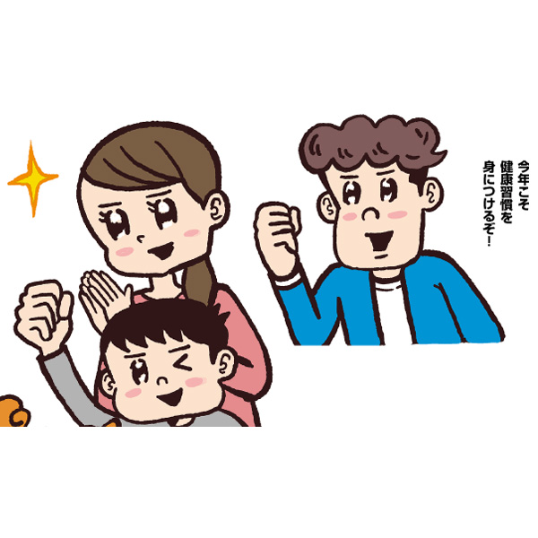 新年からスタート　「がん」「認知症」「メタボ」を防ぐ新健康習慣